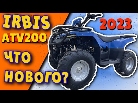 Квадроцикл IRBIS ATV200